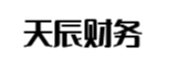 监利天辰财务管理